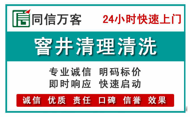 白云区窨井疏通清理