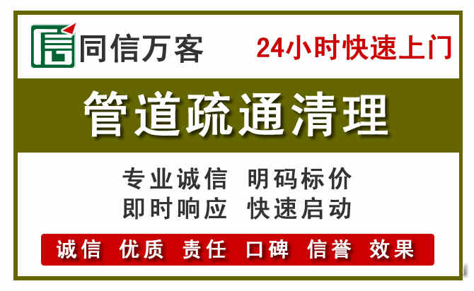 白云区管道疏通清理