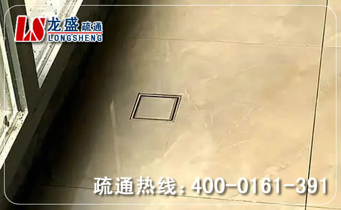 白云区阳台疏通地漏管道